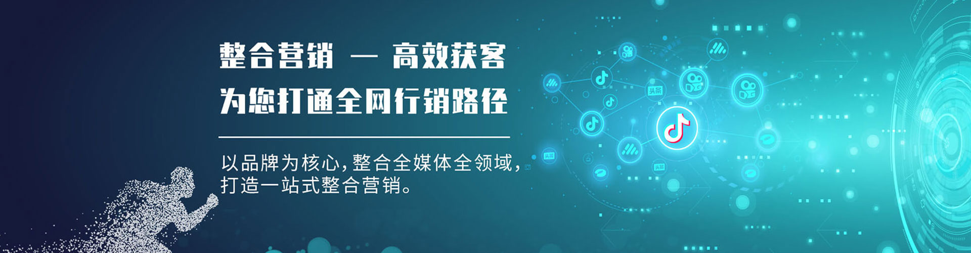 石龙网络推广竞价